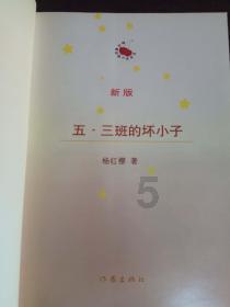 相扑选手大跳跃
