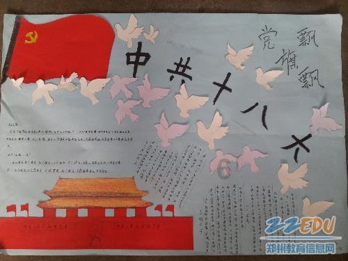 米奇冒险世界