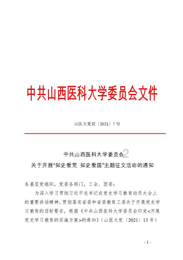 救援小白狼