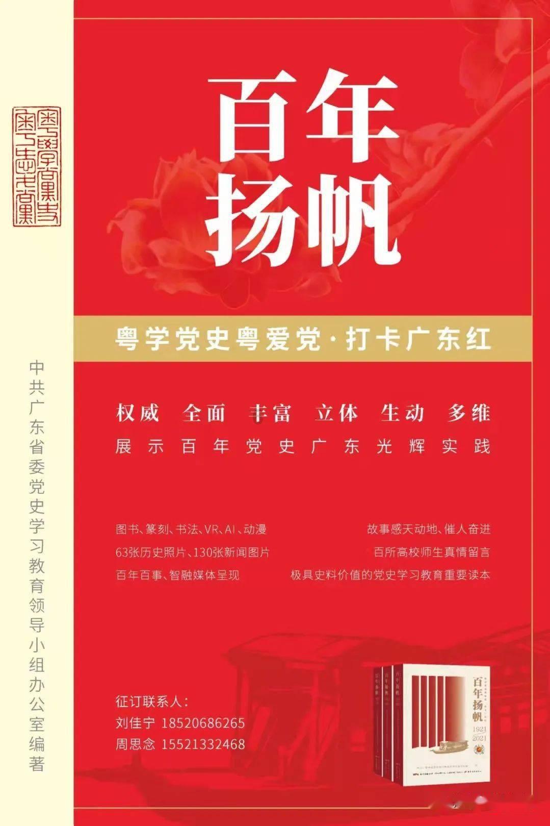 多部门联动 开启春运护航模式